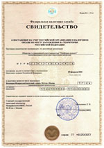 Taxation certificate