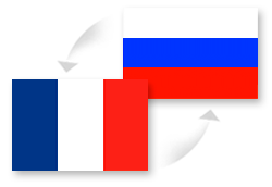 Перевозка грузов Франция - Россия