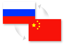 грузоперевозки Россия - Китай