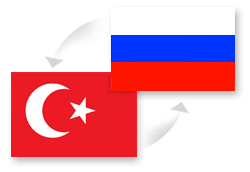 Перевозки грузов Турция - Россия